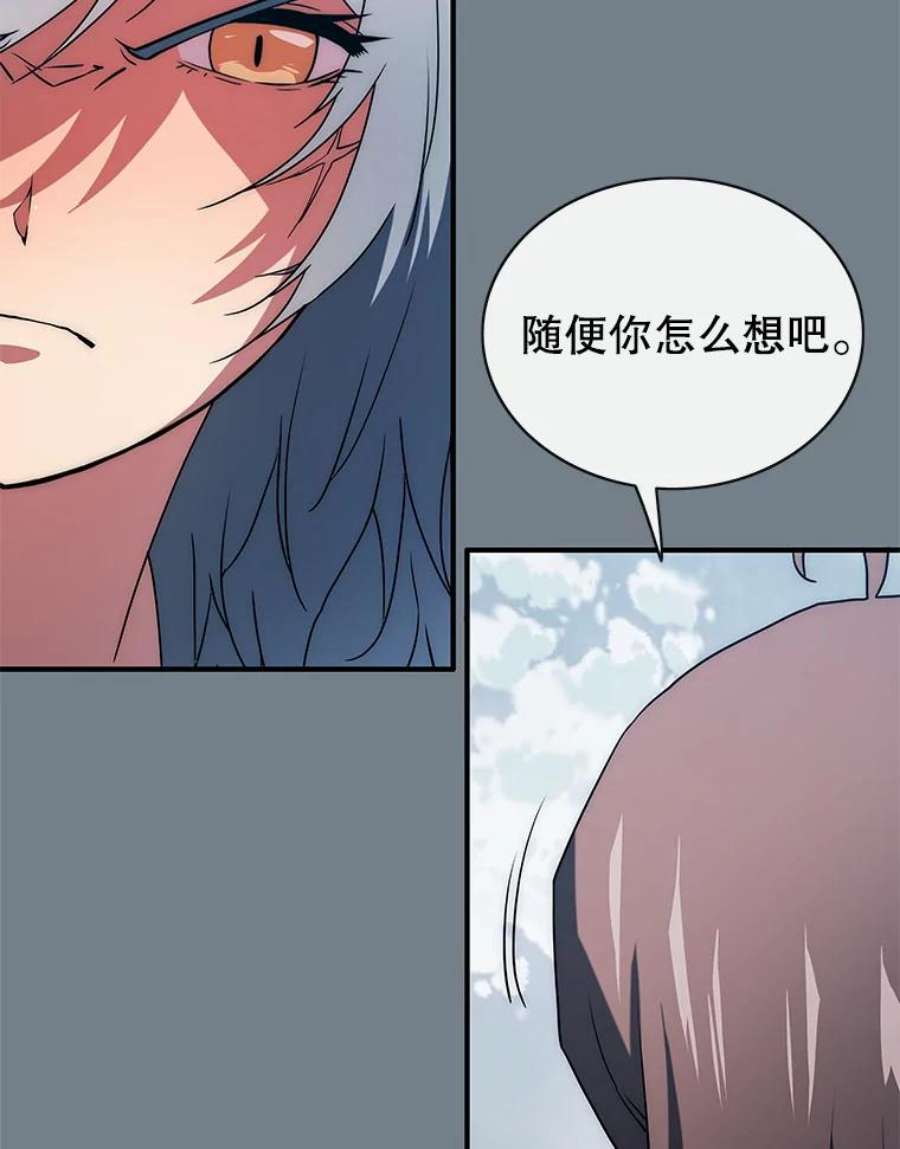 被圣座们偏爱的我漫画,49.收复市区 117图