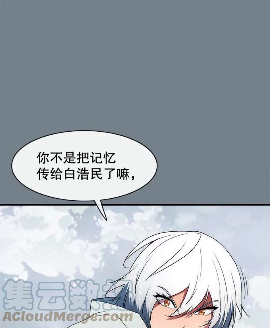 被圣座们偏爱的我漫画,49.收复市区 86图