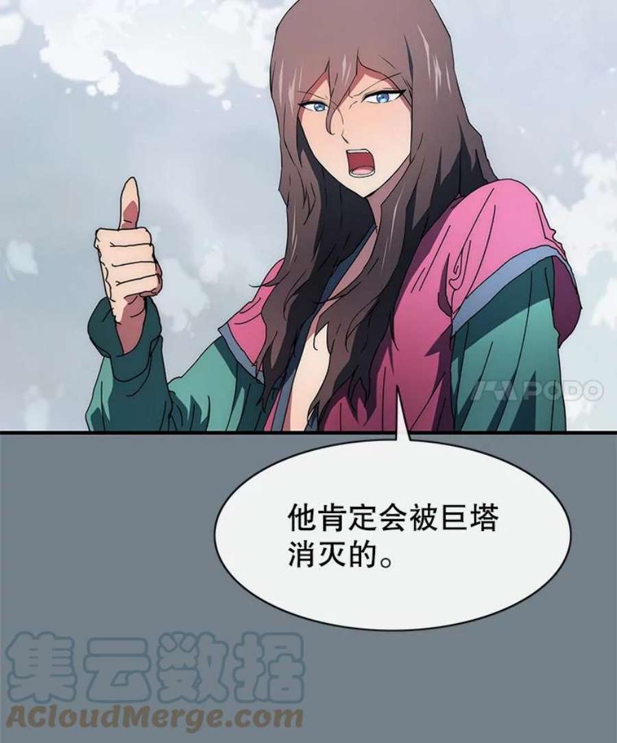 被圣座们偏爱的我漫画,49.收复市区 126图