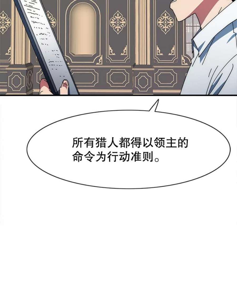 被圣座们偏爱的我漫画,49.收复市区 56图