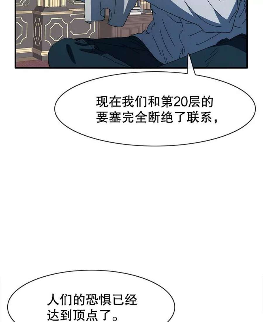 被圣座们偏爱的我漫画,49.收复市区 60图