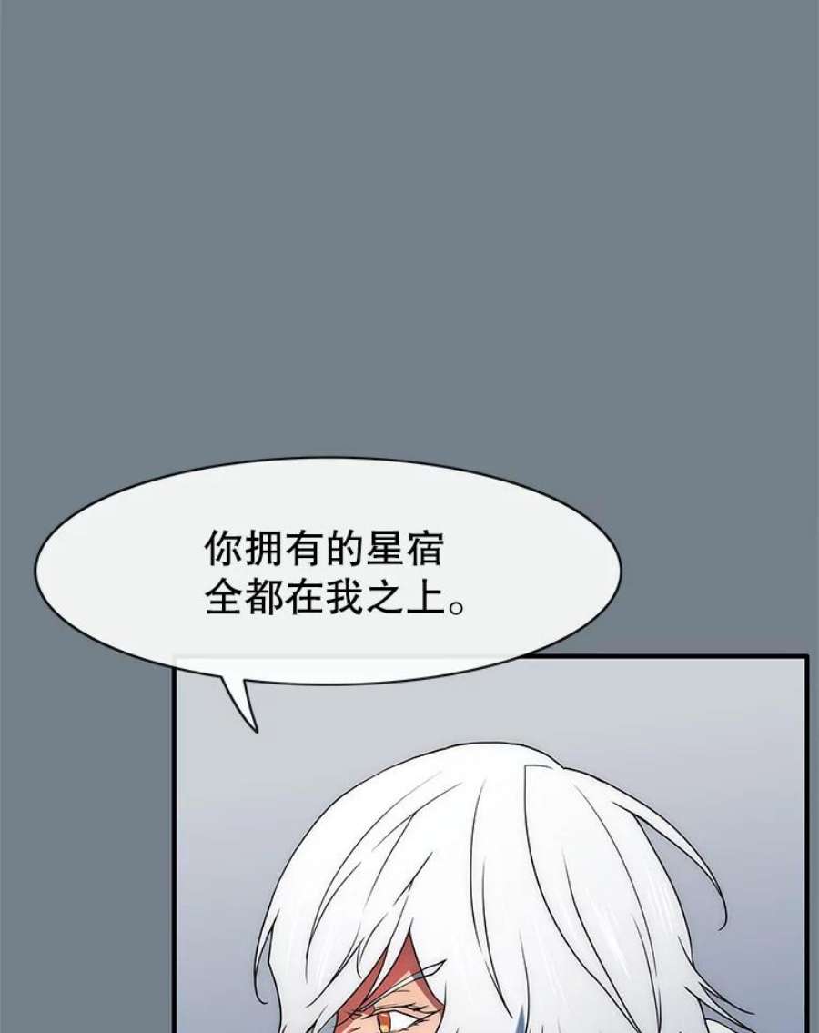 被圣座们偏爱的我漫画,49.收复市区 104图