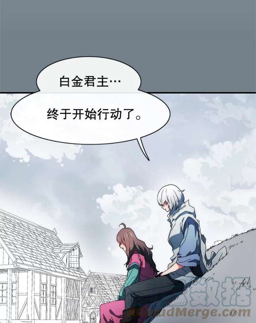 被圣座们偏爱的我漫画,49.收复市区 70图