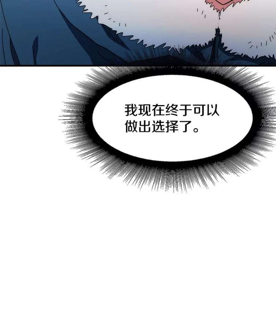 被圣座们偏爱的我漫画,49.收复市区 156图