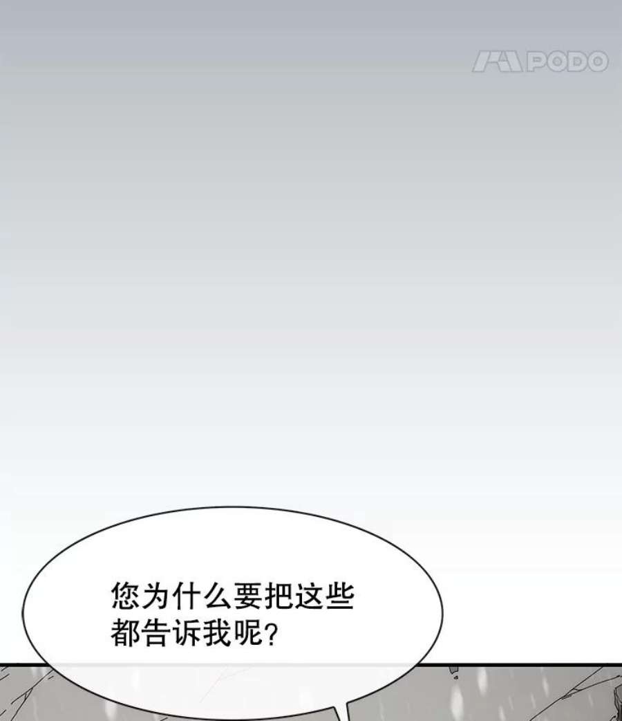 被圣座们偏爱的我漫画,50.恢复自由 94图