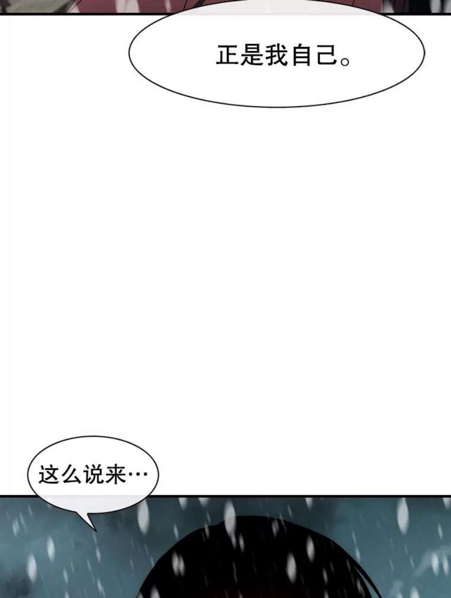 被圣座们偏爱的我漫画,50.恢复自由 47图