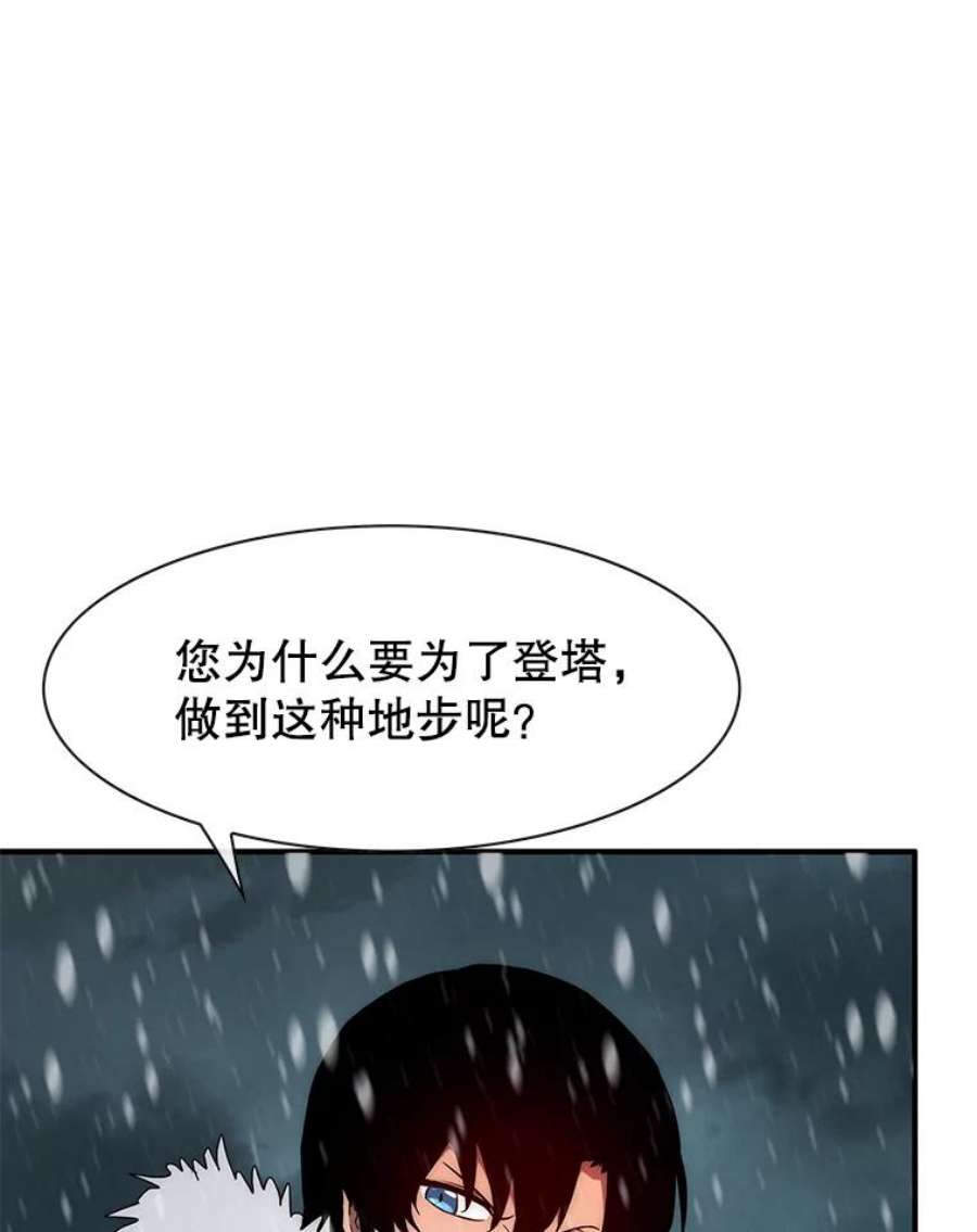 被圣座们偏爱的我漫画,50.恢复自由 66图