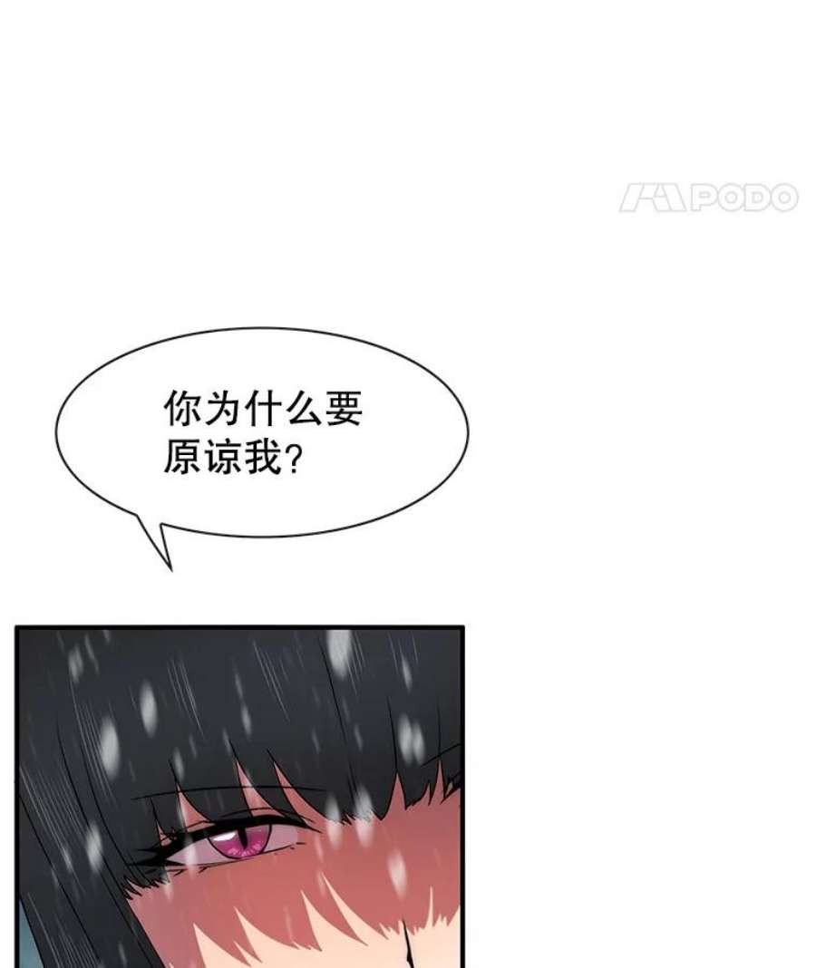 被圣座们偏爱的我漫画,50.恢复自由 106图