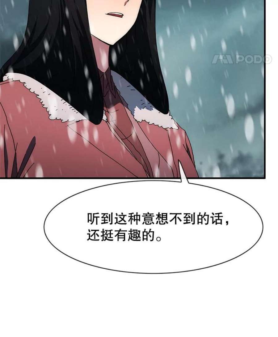 被圣座们偏爱的我漫画,50.恢复自由 117图