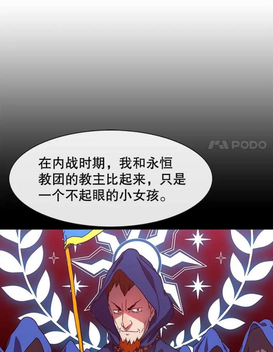 被圣座们偏爱的我漫画,50.恢复自由 8图