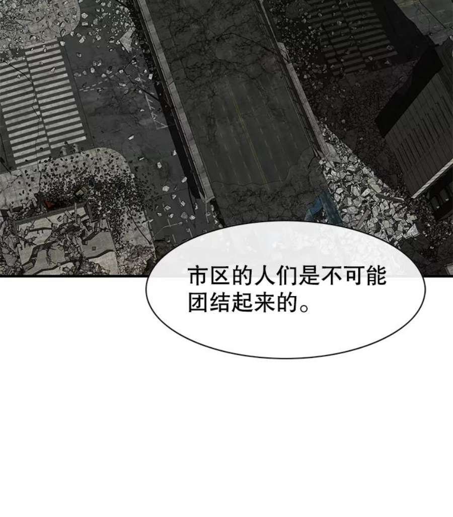 被圣座们偏爱的我漫画,50.恢复自由 26图