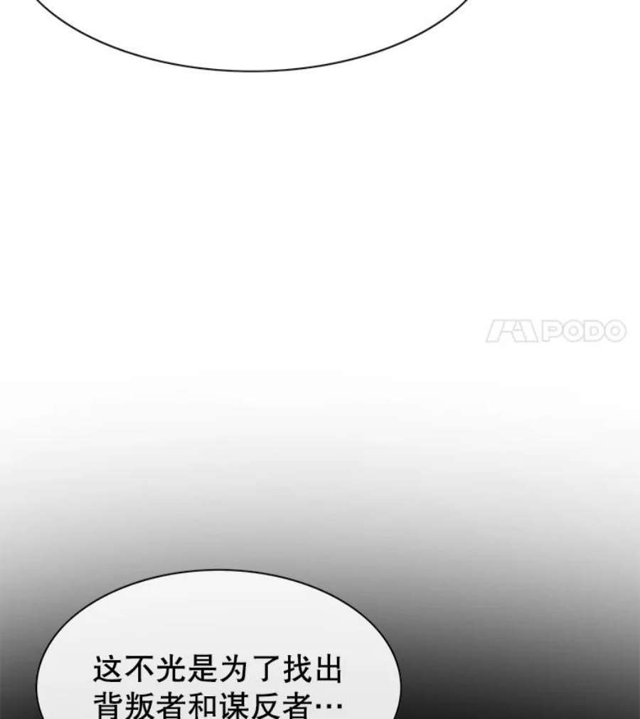 被圣座们偏爱的我漫画,50.恢复自由 63图