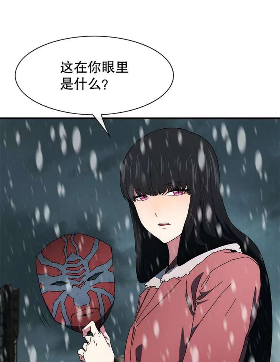 被圣座们偏爱的我漫画,50.恢复自由 51图