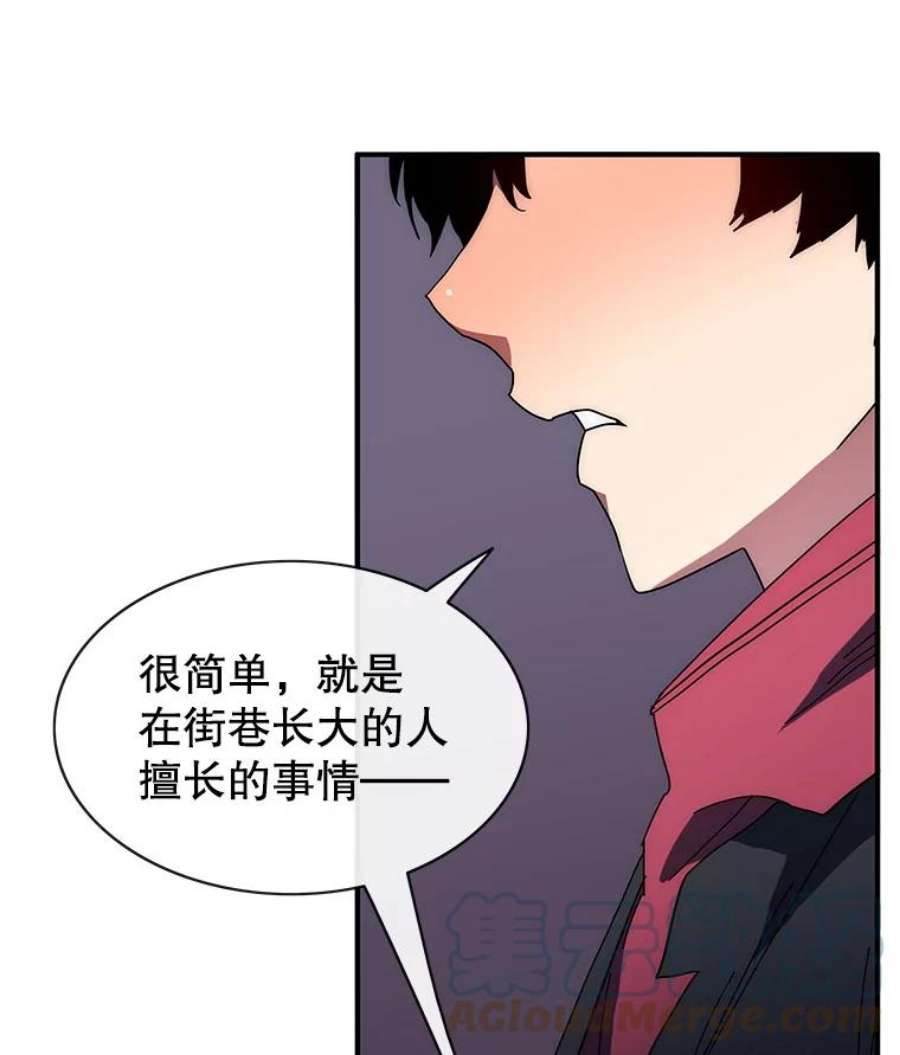 被圣座们偏爱的我漫画,51.偷盗计划 108图