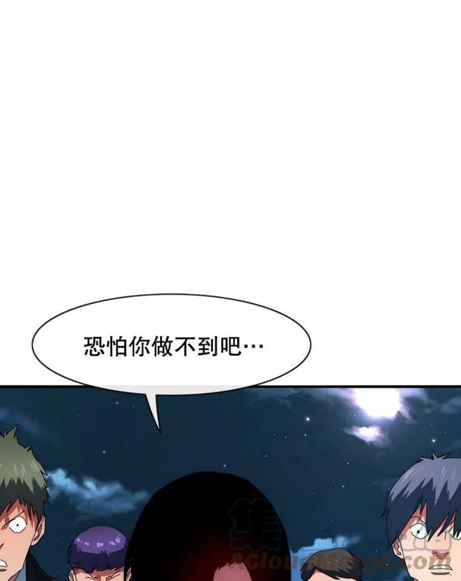 被圣座们偏爱的我漫画,51.偷盗计划 16图