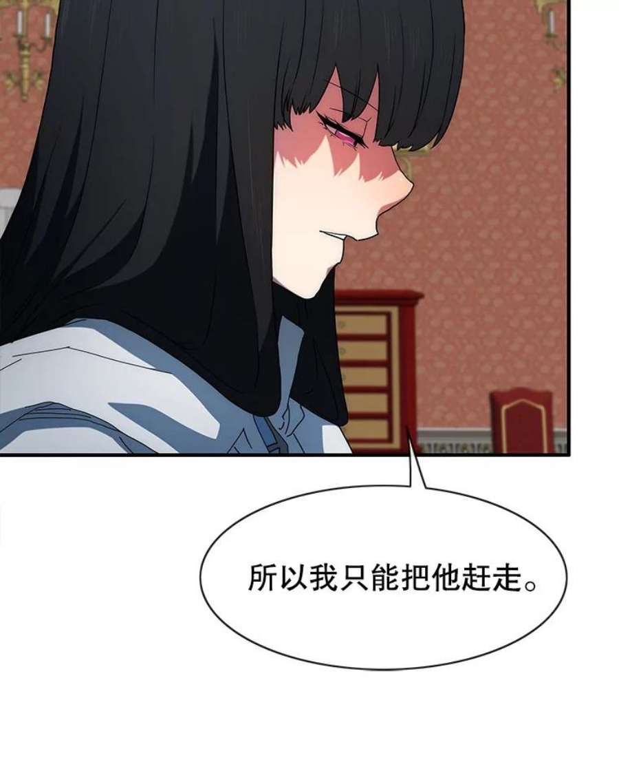 被圣座们偏爱的我漫画,52.超级圣座 38图