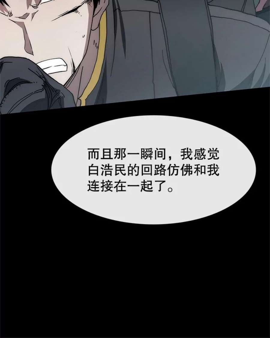 被圣座们偏爱的我漫画,52.超级圣座 50图