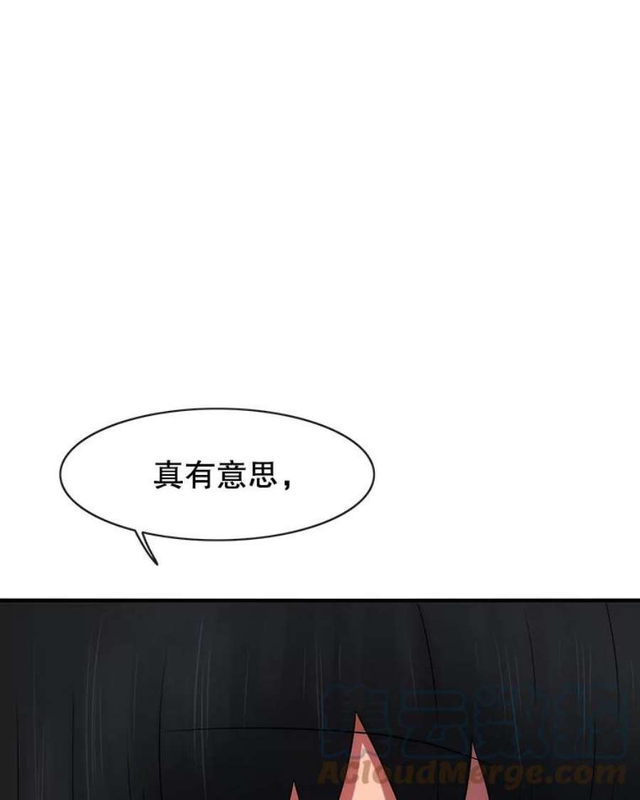 被圣座们偏爱的我漫画,52.超级圣座 44图