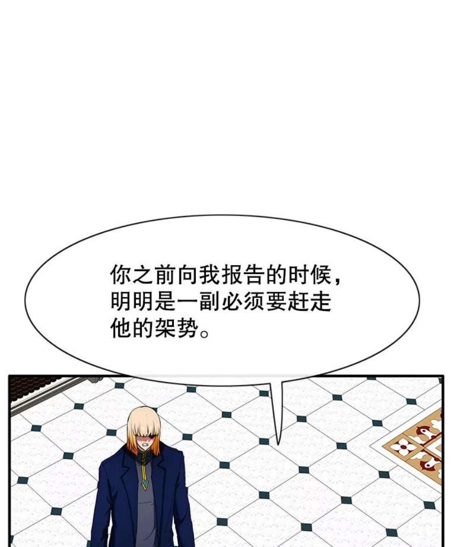 被圣座们偏爱的我漫画,52.超级圣座 27图