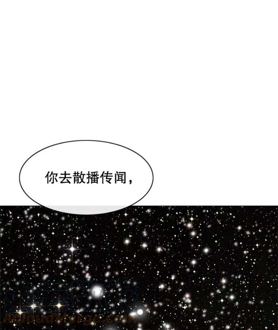 被圣座们偏爱的我漫画,52.超级圣座 71图