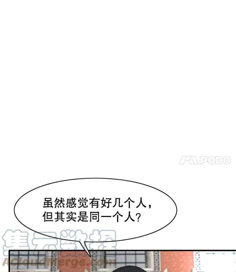 被圣座们偏爱的我漫画,52.超级圣座 56图