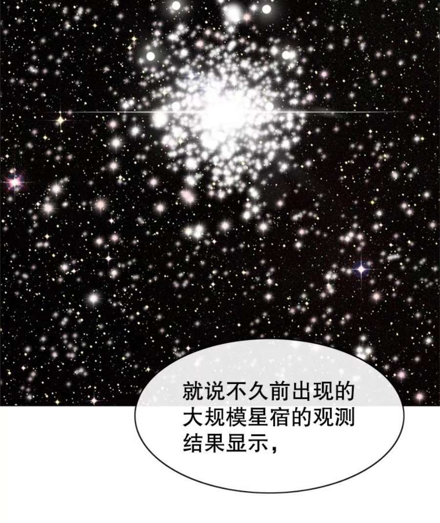 被圣座们偏爱的我漫画,52.超级圣座 72图