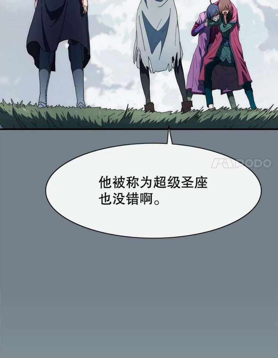 被圣座们偏爱的我漫画,52.超级圣座 122图