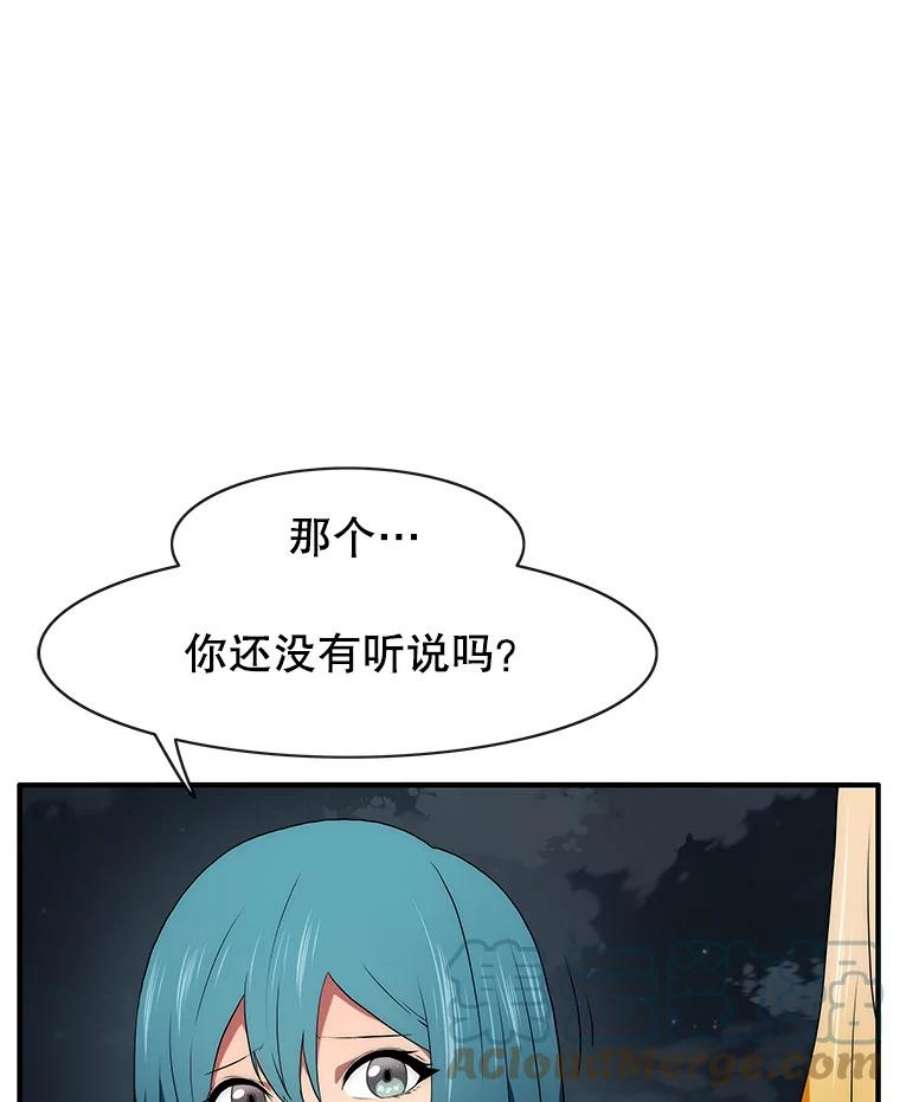 被圣座们偏爱的我漫画,52.超级圣座 21图