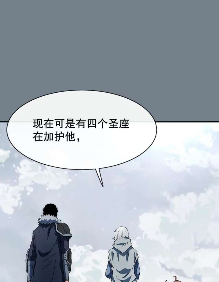 被圣座们偏爱的我漫画,52.超级圣座 121图