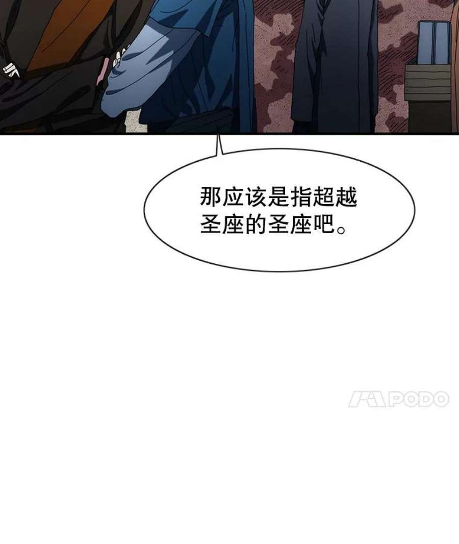 被圣座们偏爱的我漫画,52.超级圣座 90图