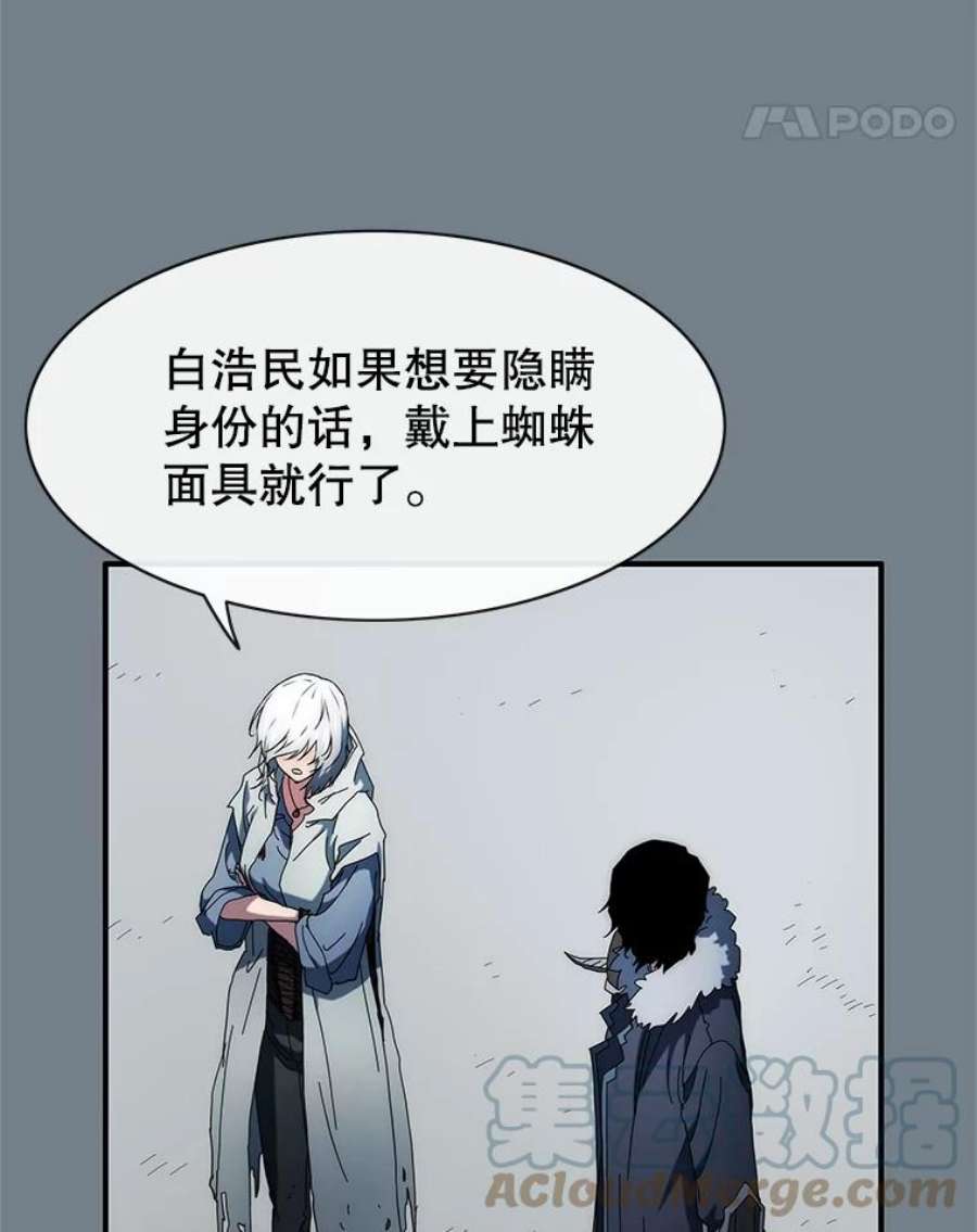 被圣座们偏爱的我漫画,52.超级圣座 119图