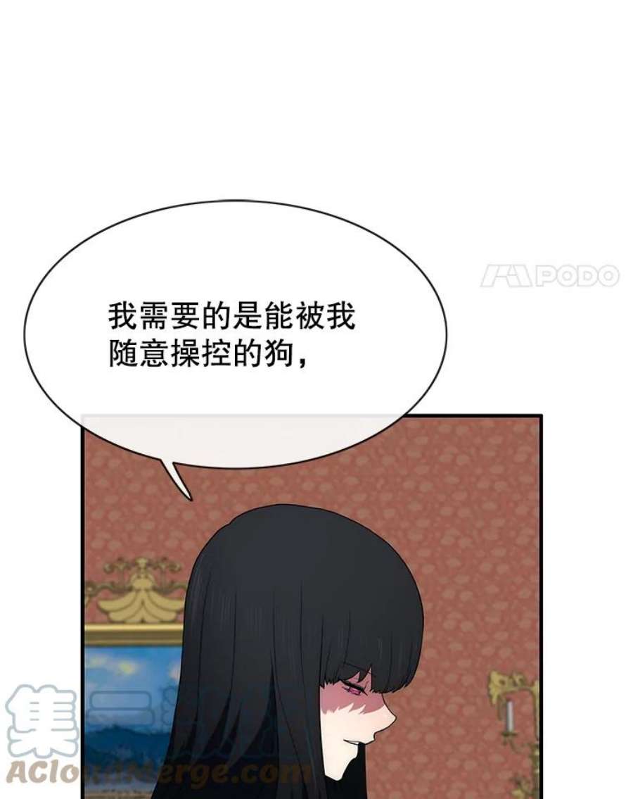 被圣座们偏爱的我漫画,52.超级圣座 33图