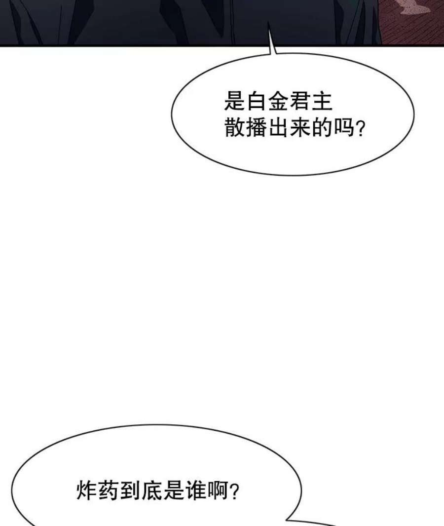 被圣座们偏爱的我漫画,52.超级圣座 92图