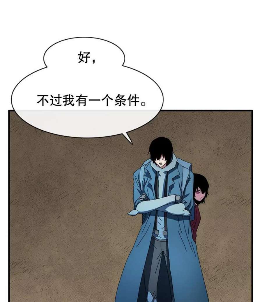 被圣座们偏爱的我漫画,53.毁灭脉心（1） 129图