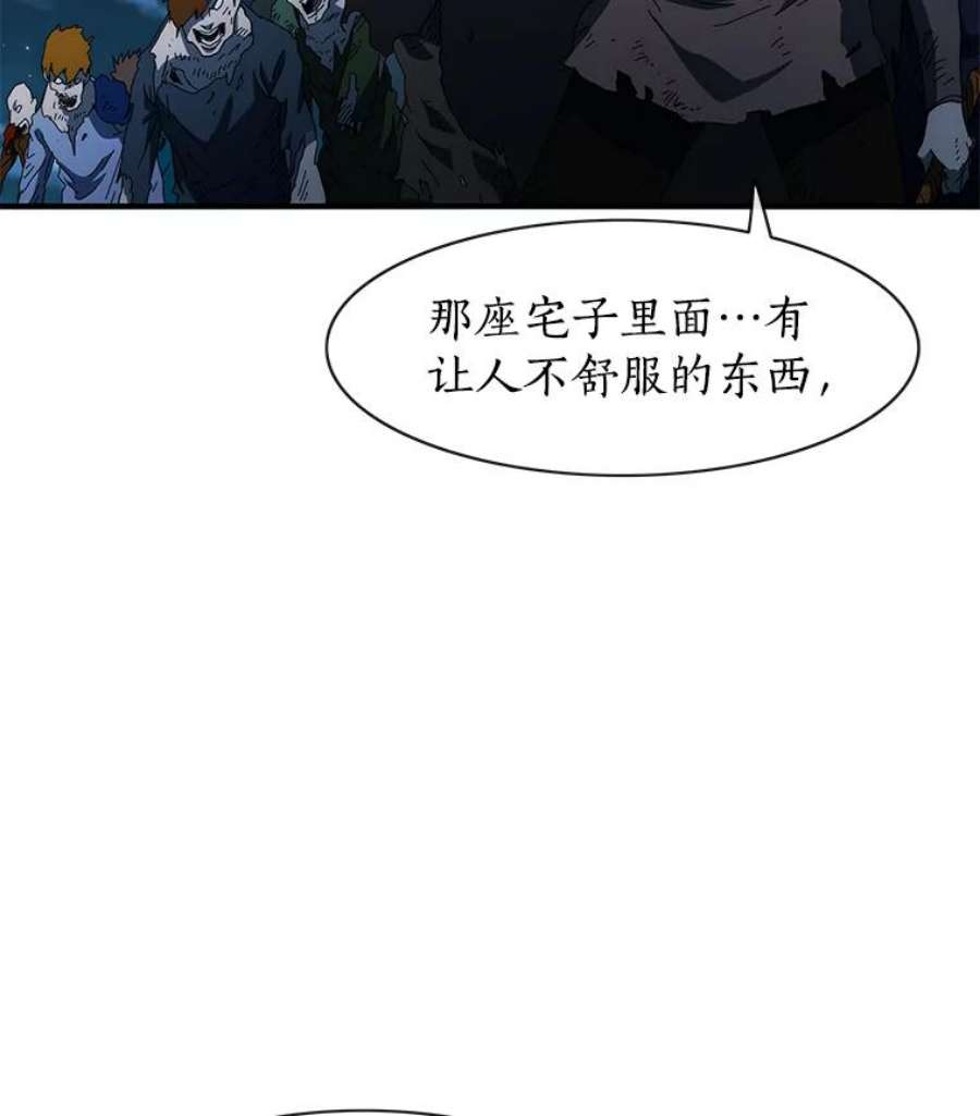 被圣座们偏爱的我漫画,53.毁灭脉心（1） 54图