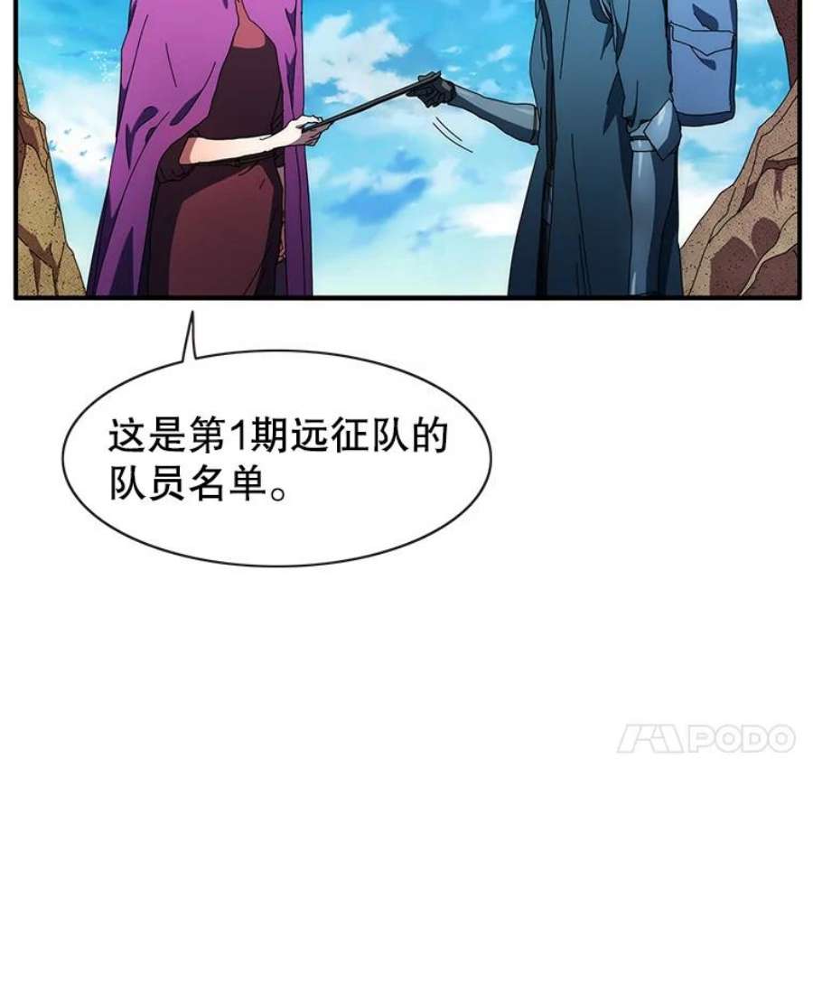 被圣座们偏爱的我漫画,53.毁灭脉心（1） 15图