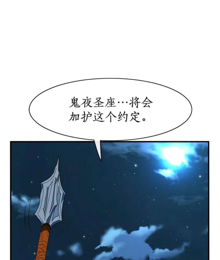 被圣座们偏爱的我漫画,53.毁灭脉心（1） 69图