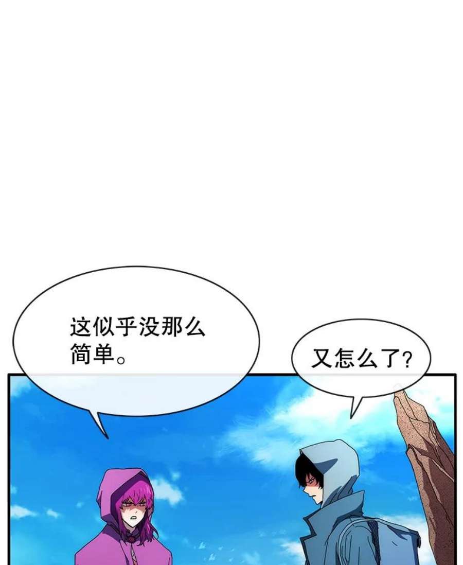 被圣座们偏爱的我漫画,53.毁灭脉心（1） 14图