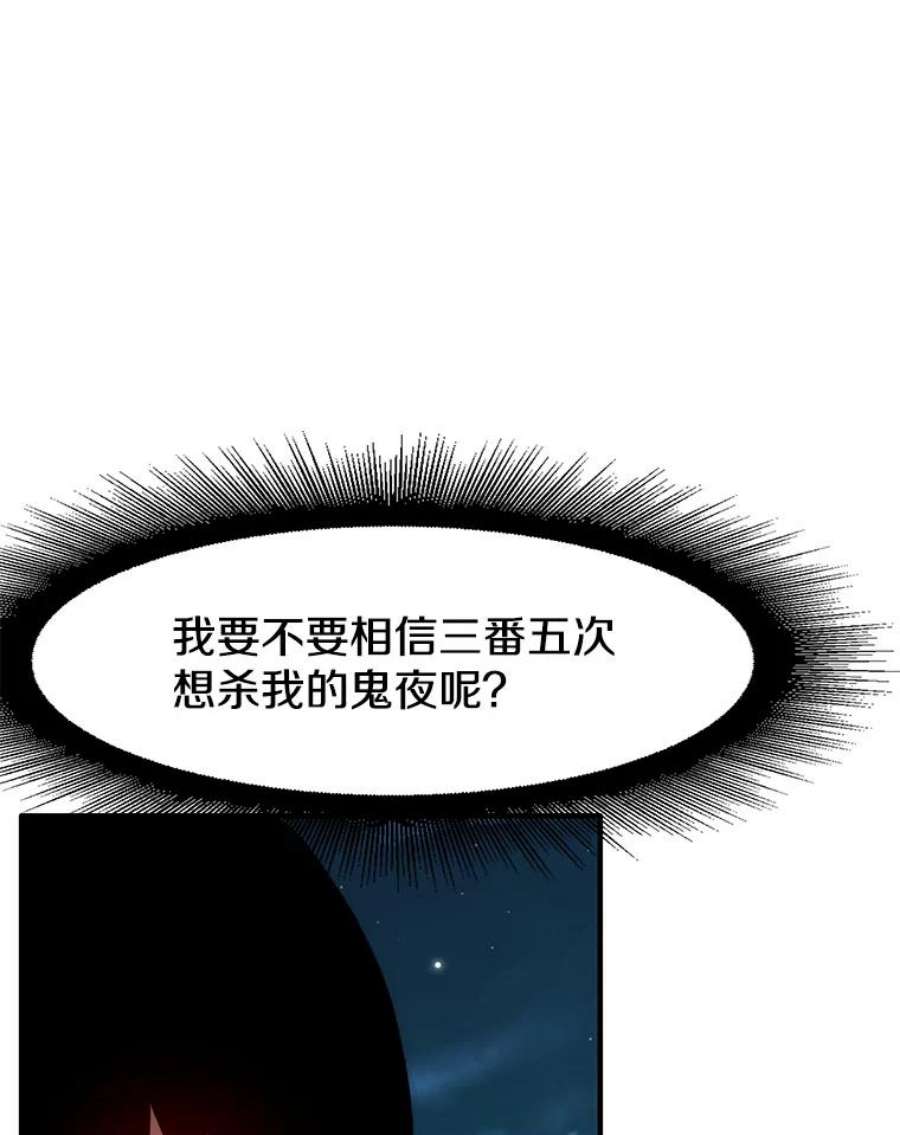 被圣座们偏爱的我漫画,53.毁灭脉心（1） 123图