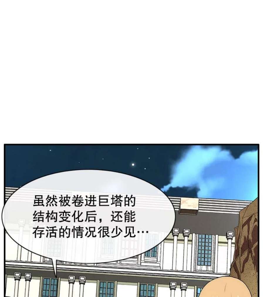 被圣座们偏爱的我漫画,53.毁灭脉心（1） 29图