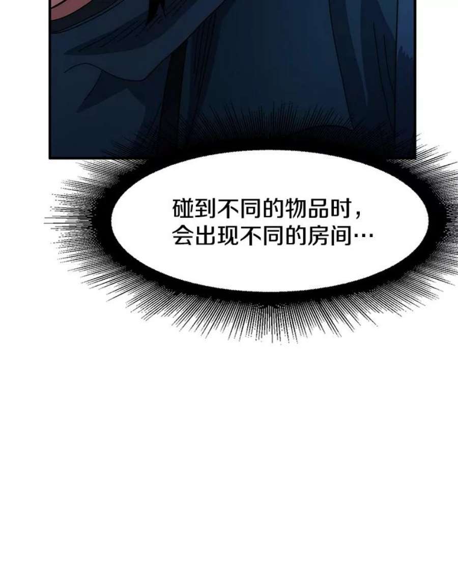 被圣座们偏爱的我漫画,54.毁灭脉心（2） 73图