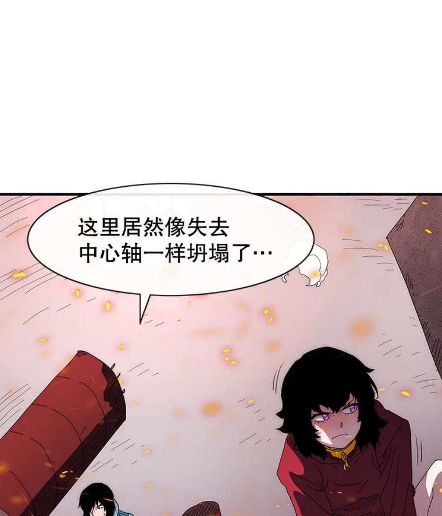 被圣座们偏爱的我漫画,54.毁灭脉心（2） 113图