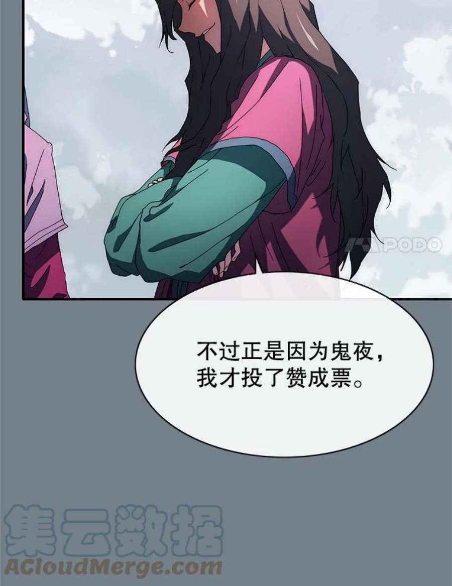 被圣座们偏爱的我漫画,54.毁灭脉心（2） 28图