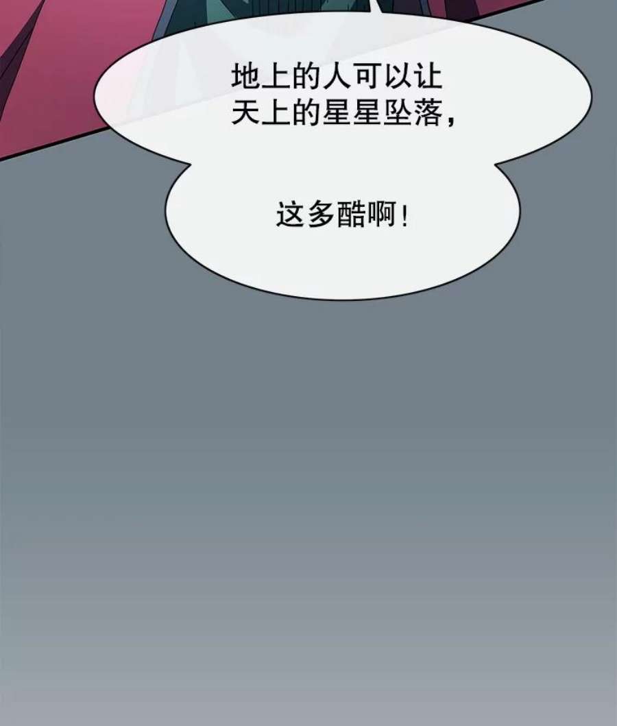 被圣座们偏爱的我漫画,54.毁灭脉心（2） 34图