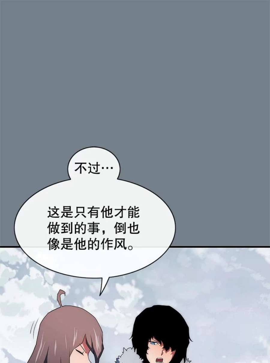 被圣座们偏爱的我漫画,54.毁灭脉心（2） 125图