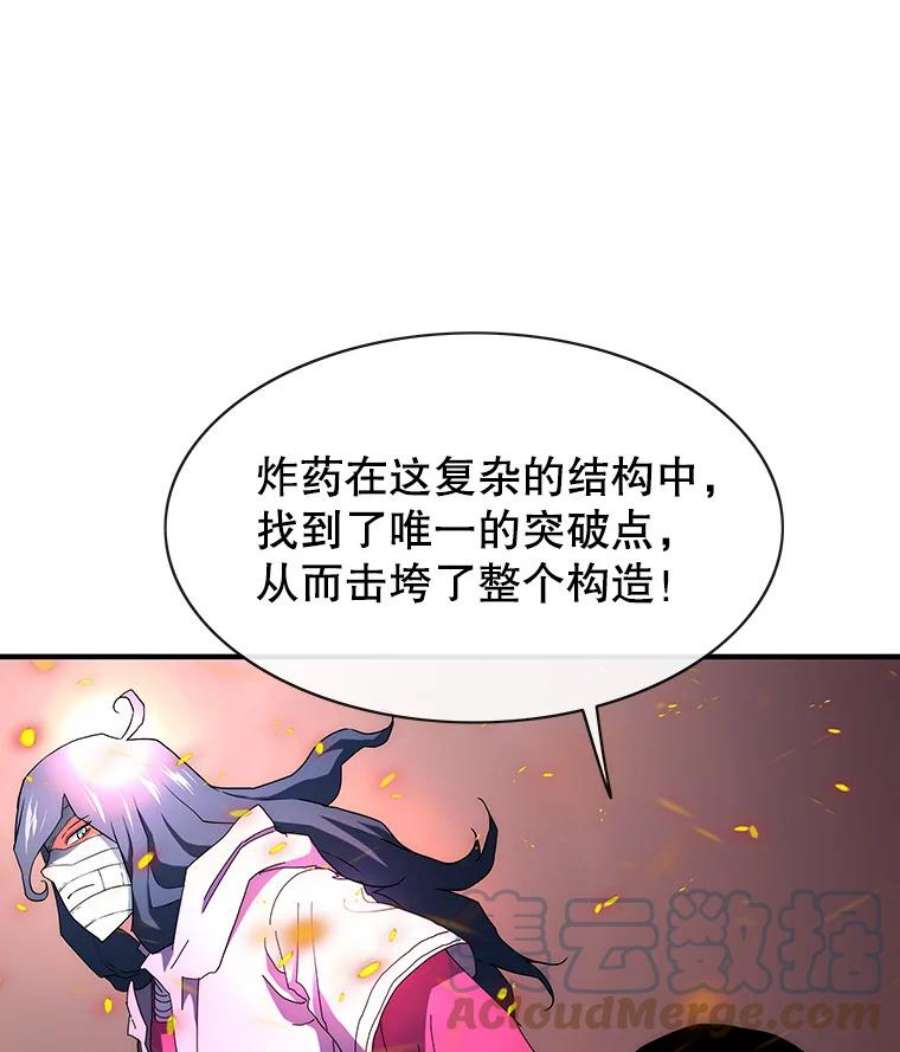 被圣座们偏爱的我漫画,54.毁灭脉心（2） 115图