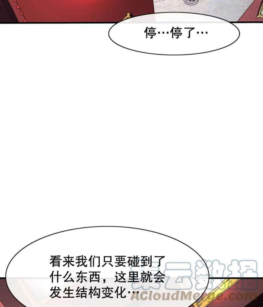 被圣座们偏爱的我漫画,54.毁灭脉心（2） 47图