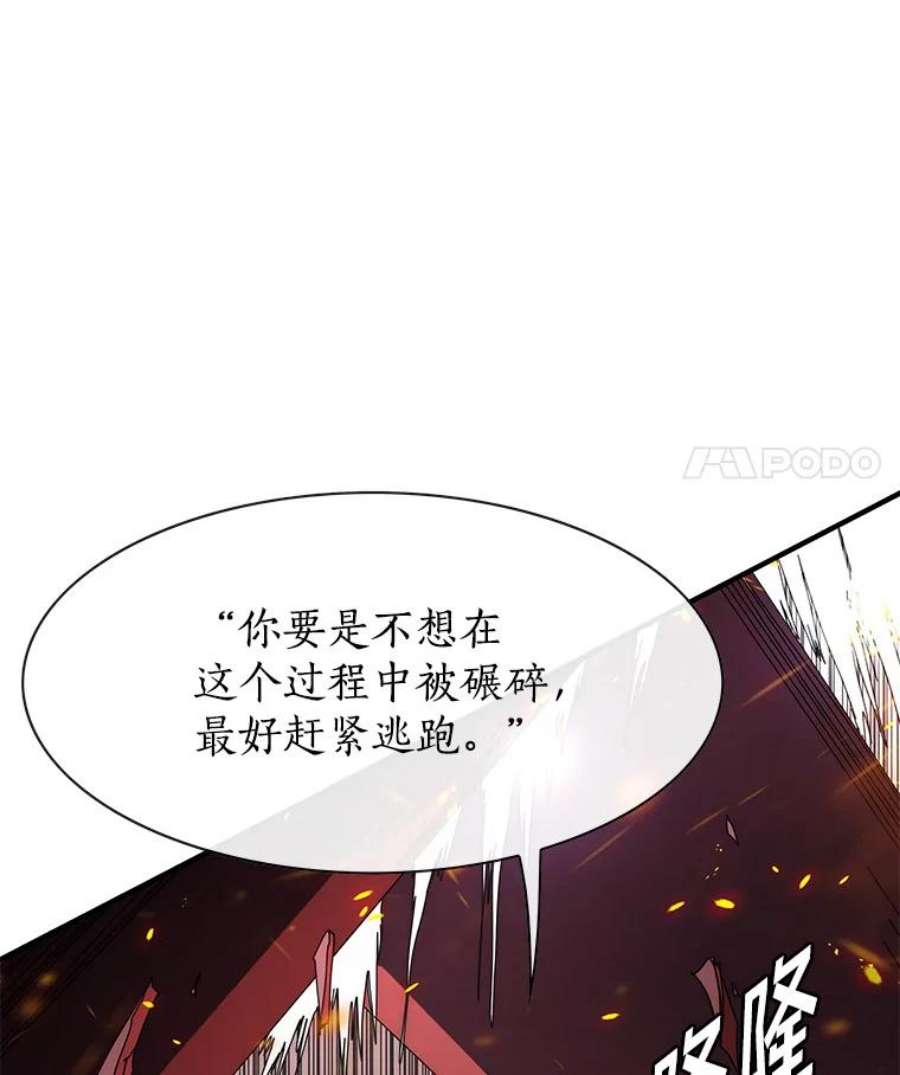 被圣座们偏爱的我漫画,55.被遗忘的墓地 22图