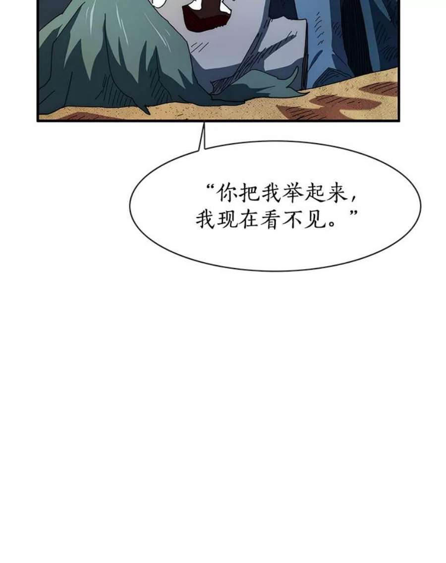 被圣座们偏爱的我漫画,55.被遗忘的墓地 84图