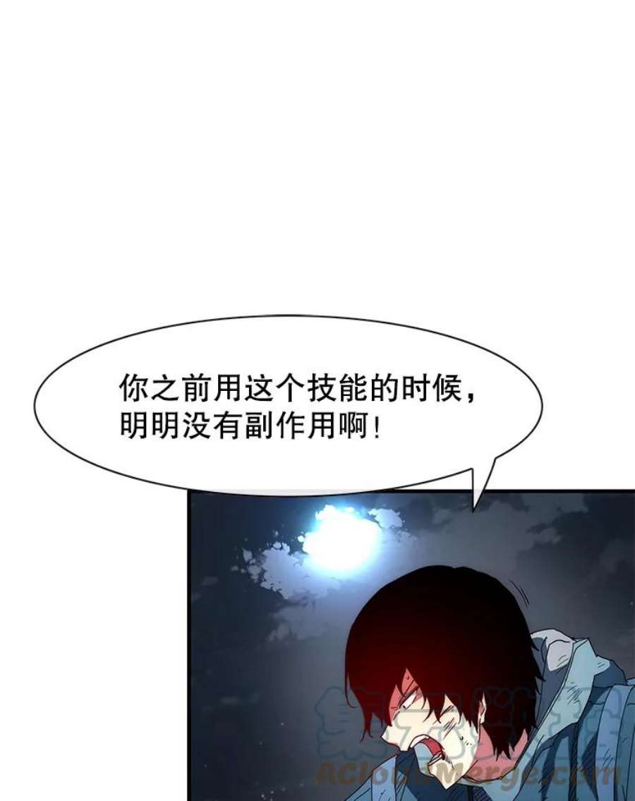 被圣座们偏爱的我漫画,55.被遗忘的墓地 79图